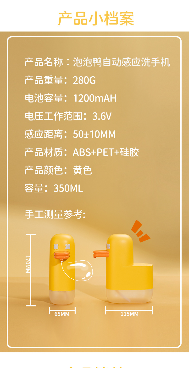 泡泡鸭详情页_14.jpg