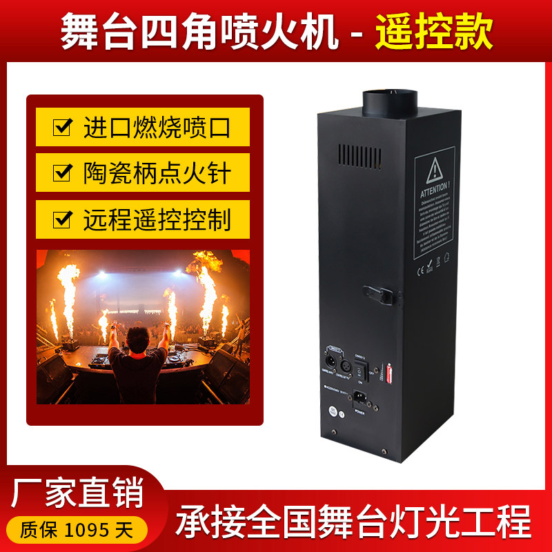 Etapa hexagonal pulverizador bar al aire libre efecto de llama concierto color pulverizador rendimiento equipo etapa