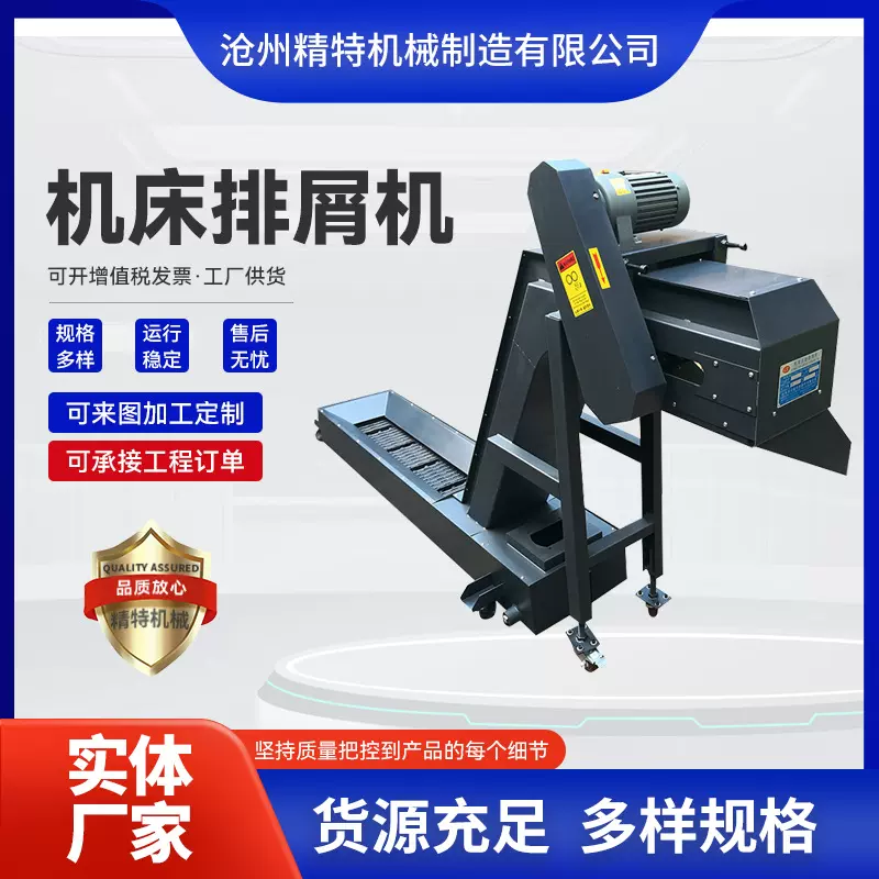 磁性链板式机床排屑机 数控机床不锈钢输送机 切屑废料输送排屑机
