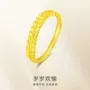 平安镀金穗穗新款指环