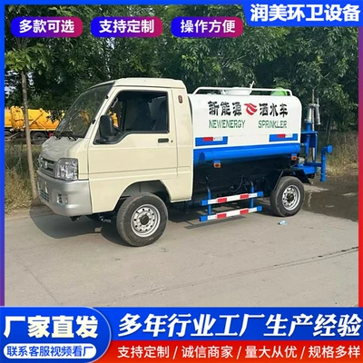Landscaping Spraying Property Small Four-Wheel – Suvarma maşınları