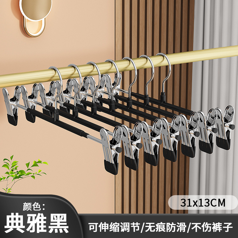 浸塑无痕裤架防滑加粗伸缩裤夹多功能家用衣架不锈钢防滑裤子架|undefined