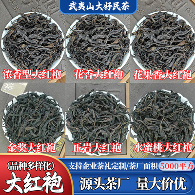 Ароматный чай улун Да Хун Пао, каменный улун, чай горный улун, подарочная коробка, делается под заказ
