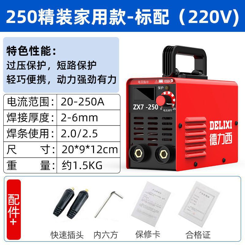 250 soldador eléctrico 220v doméstico portátil compacto conjunto completo de accesorios pequeños dos cajas soldador de CC image 6