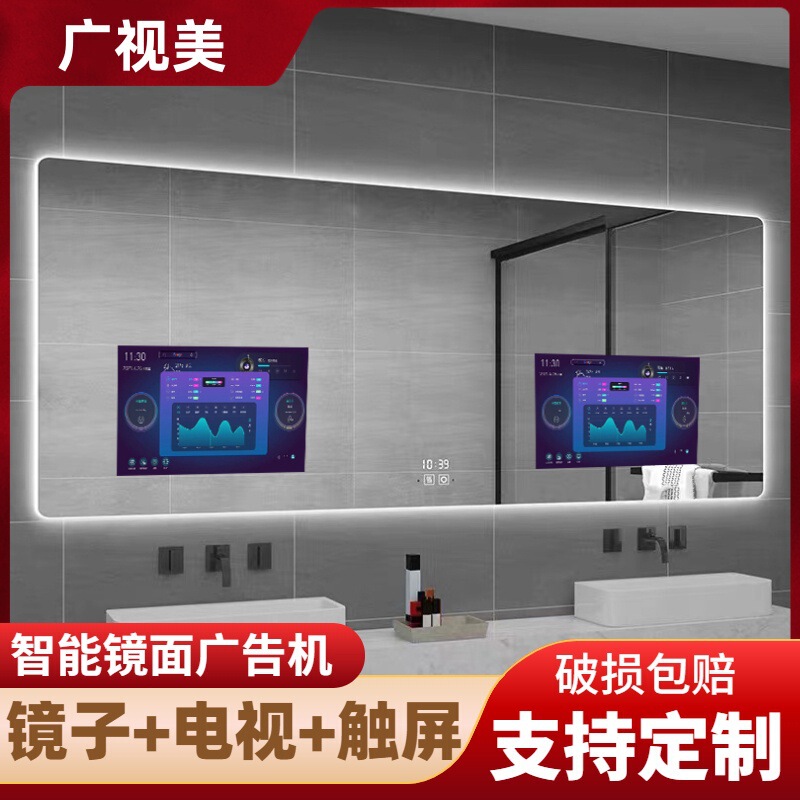 New Smart Mirror Advertising Machine, Bathroom Touch Screen Mirror All-In-One Machine, Magic Mirror, Hotel Display Screen, Factory Wholesale