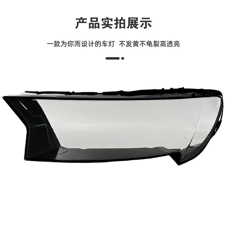 Suitable for Audi 24/25 Model Year Audi Q7 Car Front Lighting Headlight Surface/Transparent Headlight Cover Car Accessories