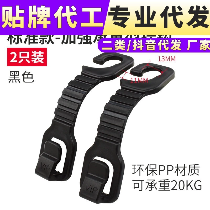 Автомобильный крючок Спинка сиденья Скрытый крючок Многофункциональный автомобильный креативный крючок для автомобильного сиденья Автомобильные принадлежности