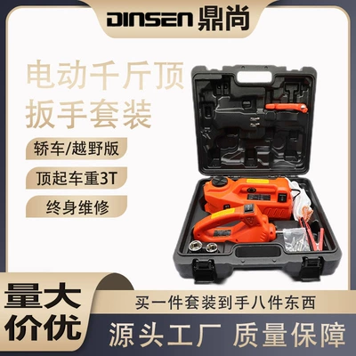 Dingshang 5t Electric Hydraulic 0kg Car jack