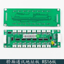 ���ӊW��˹ ���͵� ���ӿƼ��ٽ����RS16 V1.0�� �I��ͨӍ��ַ��