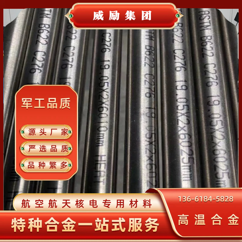 GH742超级合金 GH742镍基合金板可零切