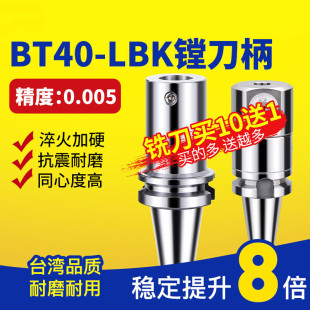�ӹ�����LBK�M�^�B�ӱ�BT40-LBK1/2/3/4/5/6- 60/100/�M�׵���