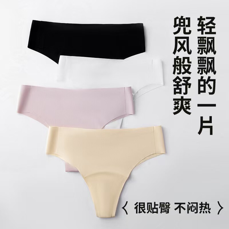Ice Silk Invisible Seamless Anti-Embarrassment Magic Latex Crotch Panties Mid-Waist Sports Yoga Thong for Women