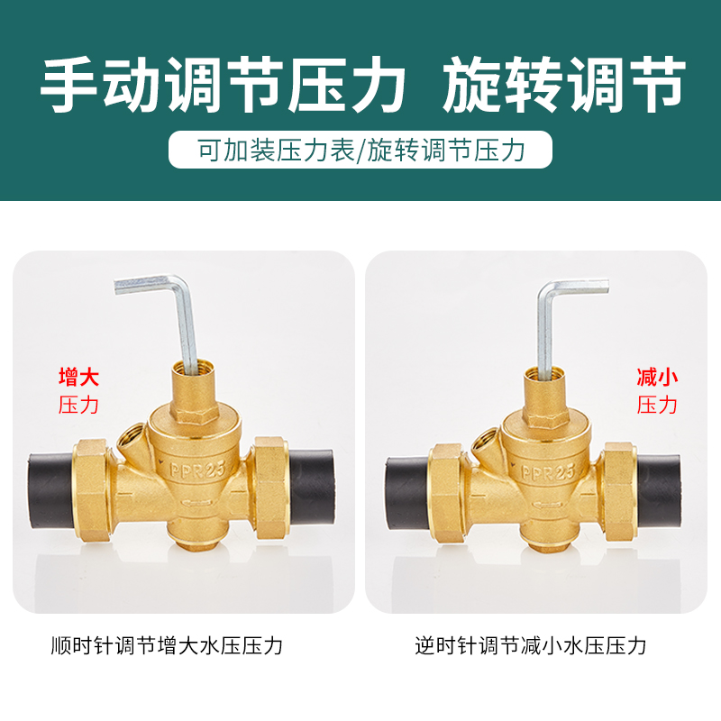 20/25/32PE管自来水减压阀家用净水稳压热水器调节恒压阀4分接头