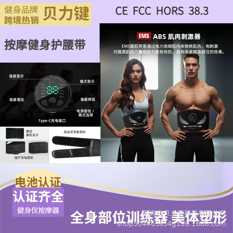 跨境家用健身器材按摩护腰带电动减肥网红同款户外运动专用神器|undefined