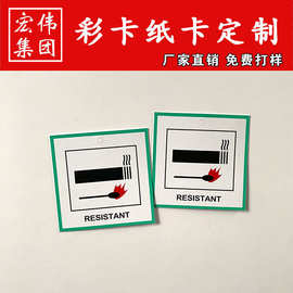 防火吊牌纸卡吸塑卡包装盒卡片纸彩色标签挂卡售后卡吊牌FSC认证