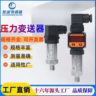 Led Display Water Pressure Pressure Transmitter Digital Display Lcd Display Hermann Diffused Silicon Pressure Sensor