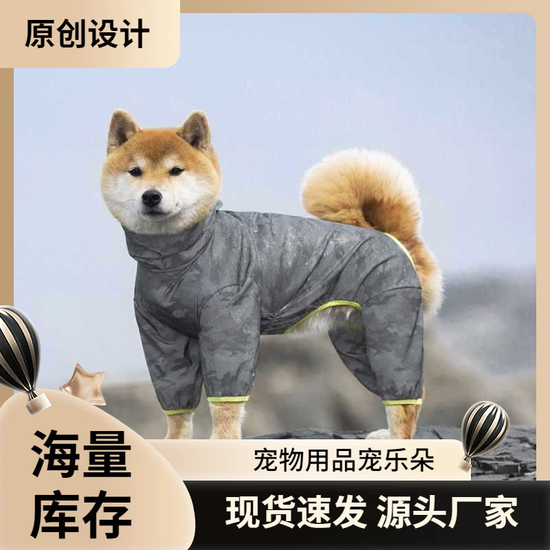 新品大型犬防水反光金毛拉布拉多冲锋衣户外宠物四脚薄款狗狗雨衣|undefined