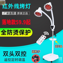 遠紅外線理療燈家用院烤燈取暖燈烤電理療儀器加熱燈電烤燈包郵
