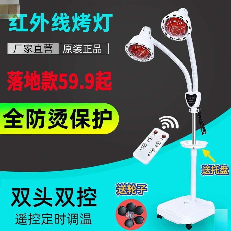 Лампа для физиотерапии в дальнем инфракрасном диапазоне, бытовая больничная лампа для выпечки, нагревательная лампа для выпечки, электрический физиотерапевтический инструмент, нагревательная лампа, электрическая лампа для выпечки, бесплатная доставка