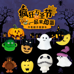 クロスボーダーサプライ ハロウィン ゴースト パンプキン シリーズ ストレス解消 ピンチ ル 小さな団子 ベント tpr かわいい ストレス解消