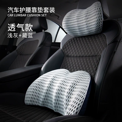 Waist support, Lumbar Pillow - suit-light-gray-with-dark-blue-separate-headrest