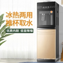 饮水机家用立式冷热下置水桶宿舍办公室全自动节能冰温热制冷开水