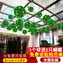 商場中庭吊飾走廊掛飾仿真草球天花板4S店展廳櫥窗布置裝飾品花球