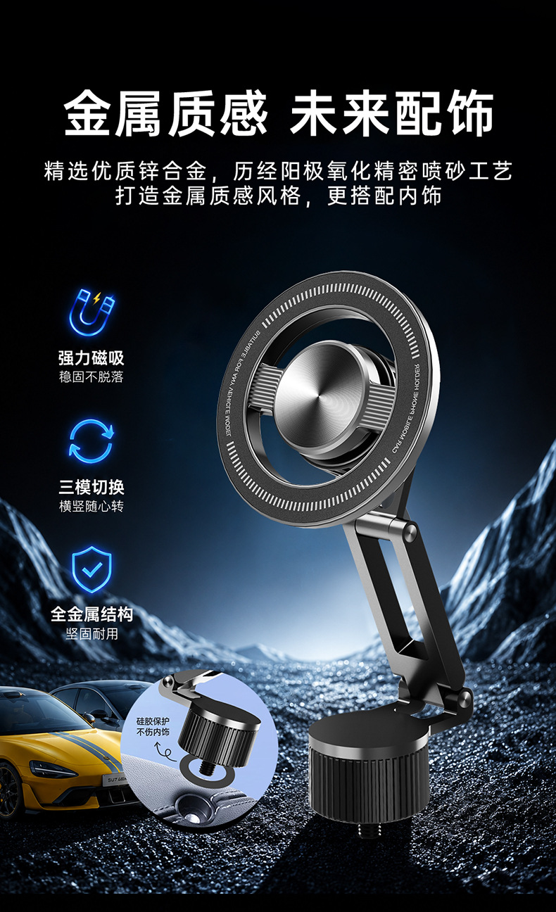 New magnetic car phone holder suitable for BYD new energy vehicles, quarter screw navigation support bracket