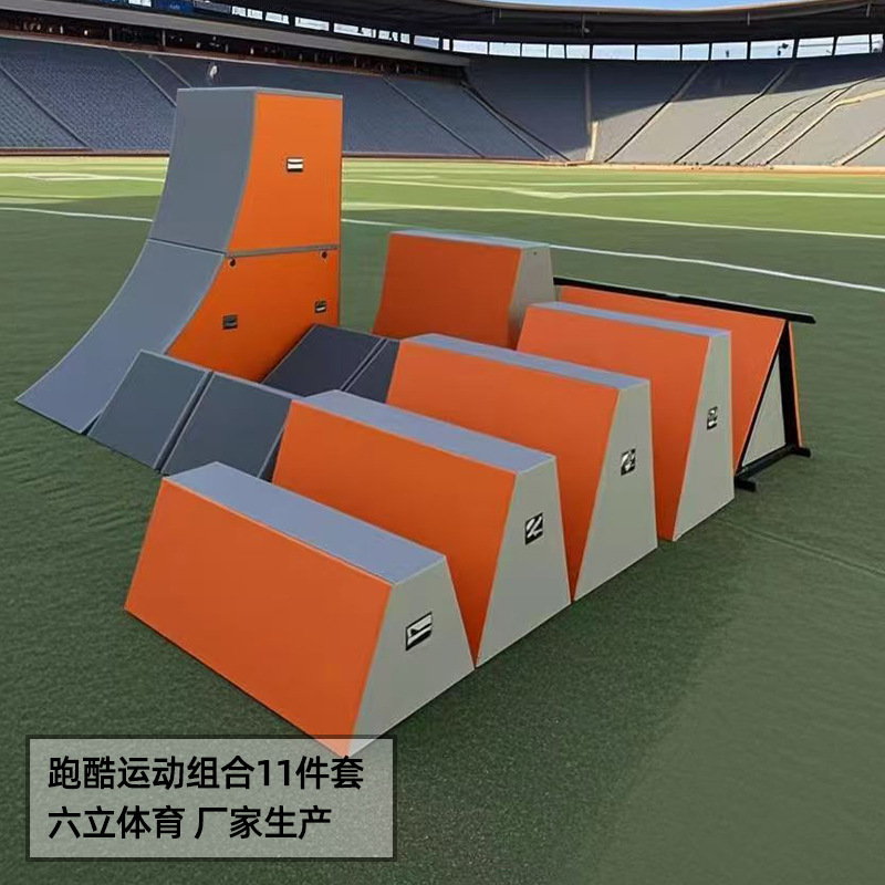 子供の体力トレーニング子供用パルクール障害物トレーニングタンクパルクール9点セット幼稚園パルクトレーニング器具|undefined