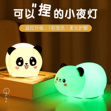 可愛呆萌USB充電熊貓LED小夜燈軟硅膠燈罩拍拍燈5V七彩氛圍燈
