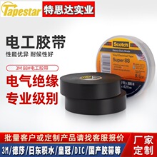 3M88�^���z��supre88#���I��PVC�͸ߜ���ȼ�^���z��