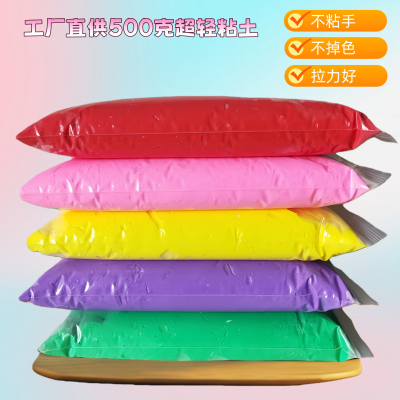 Ultra-light clay 500g 36 colors optional factory wholesale children's handmade 3D colored clay space clay plasticine
