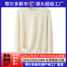 圆领100纯山羊绒女式全羊绒针织衫修身气质设计上衣冬季保暖毛衣
