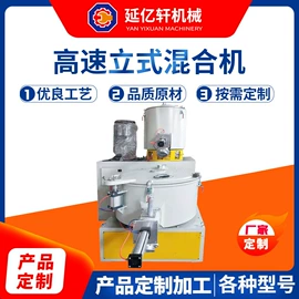 塑机辅机;混合机;加料机