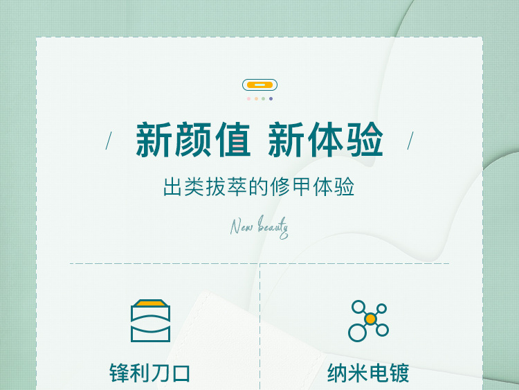 美容件套详情_03.jpg
