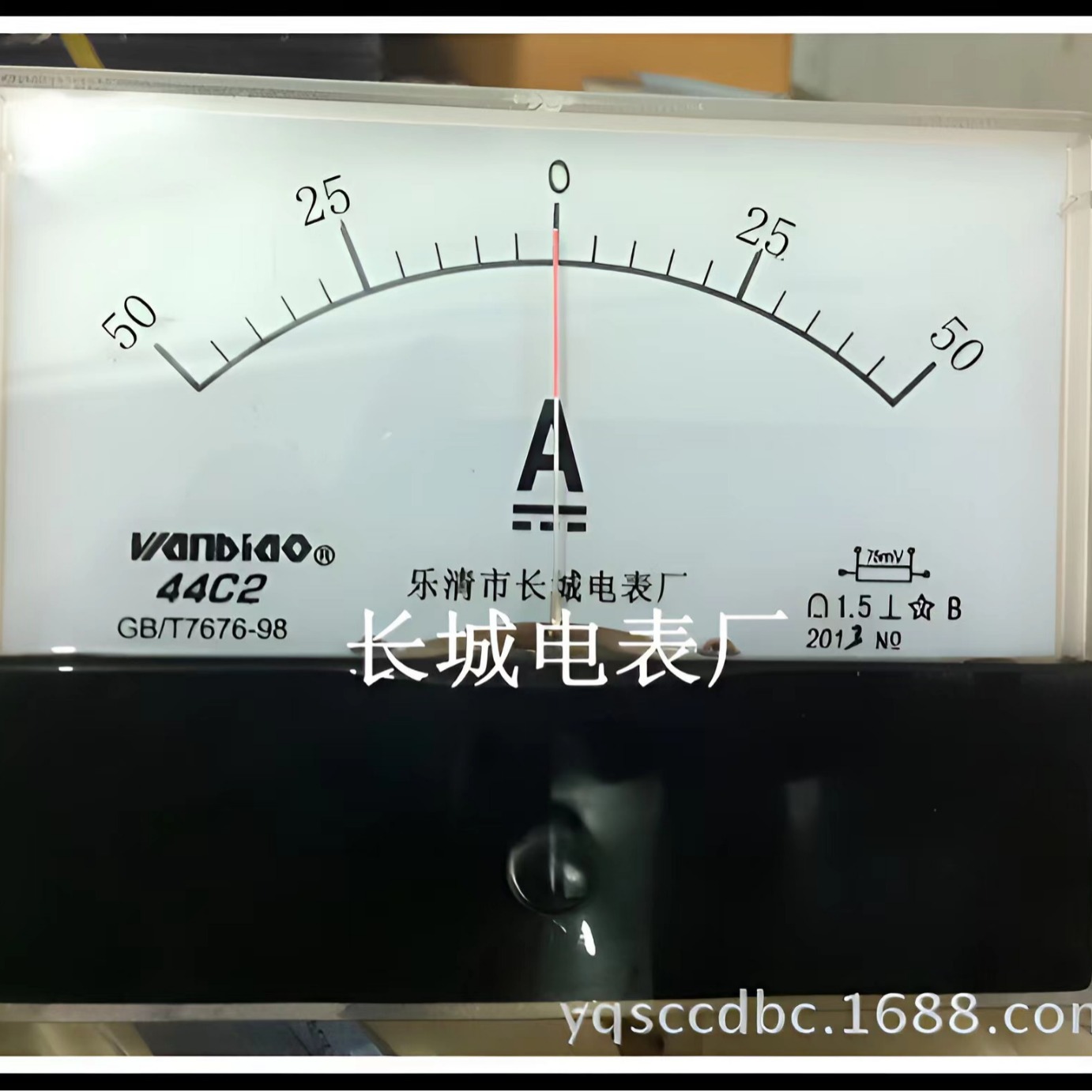 长城电表厂 44C2 +-50A 75MV直流指针电流表  100*80