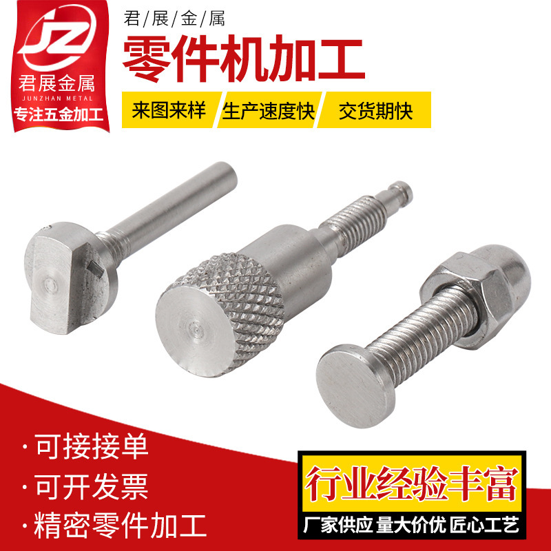 316 stainless steel parts moving machine processing 304 stainless steel hardware parts machining automatic lathe processing