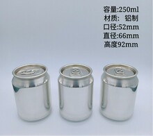 王老吉250易拉罐330纤体铝制易拉罐厂