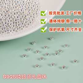 工厂批发s925纯银隔珠圆珠珠子散批通孔diy饰品配件定位珠收口珠