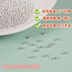 工厂批发s925纯银隔珠圆珠珠子散批通孔diy饰品配件定位珠收口珠