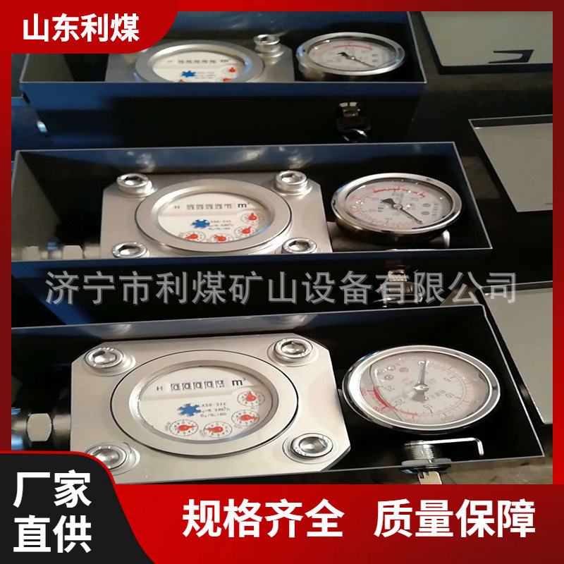 25MPa煤矿流量压力水表 SGZ煤层注水表 ZGS-6矿用高压水表