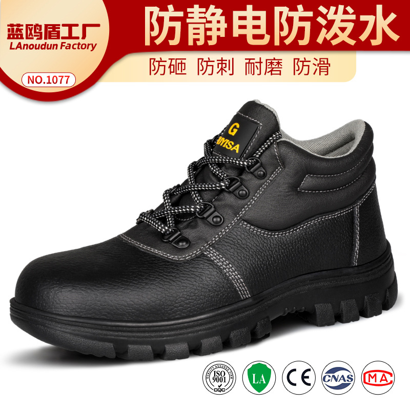 Zapatos de Seguridad Antiestáticos de Tejido Volador Antideslizante para Taller Electrónico image 18