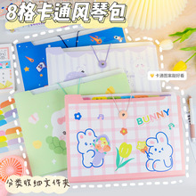 可爱卡通A4风琴包学生办公文具8/12格大容量分类收纳文件夹试卷夹