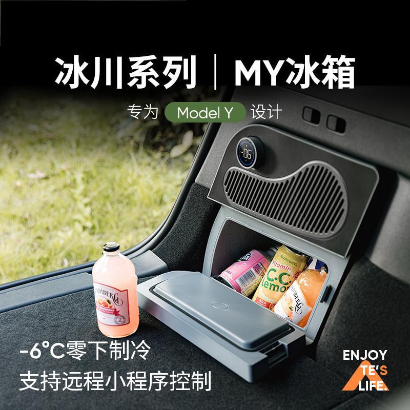适用特斯拉Model Y车载冰箱压缩机制冷保鲜配件户外移动小冰箱|undefined