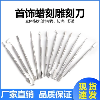 雕刻刀掏底刀牙调刀牙光敏刀树脂修整刀技蜡刀首饰蜡版起版雕蜡刀