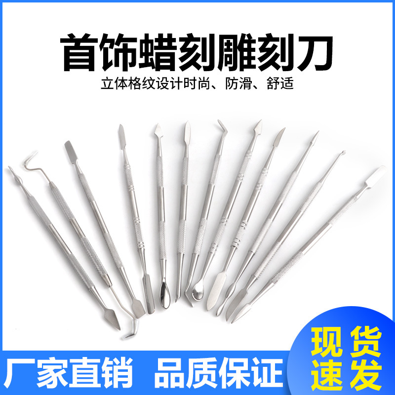 雕刻刀掏底刀牙调刀牙光敏刀树脂修整刀技蜡刀首饰蜡版起版雕蜡刀