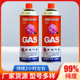 Azalea portable butane gas cylinder picnic cassette butane gas tank gas magnetic furnace butane gas cylinder