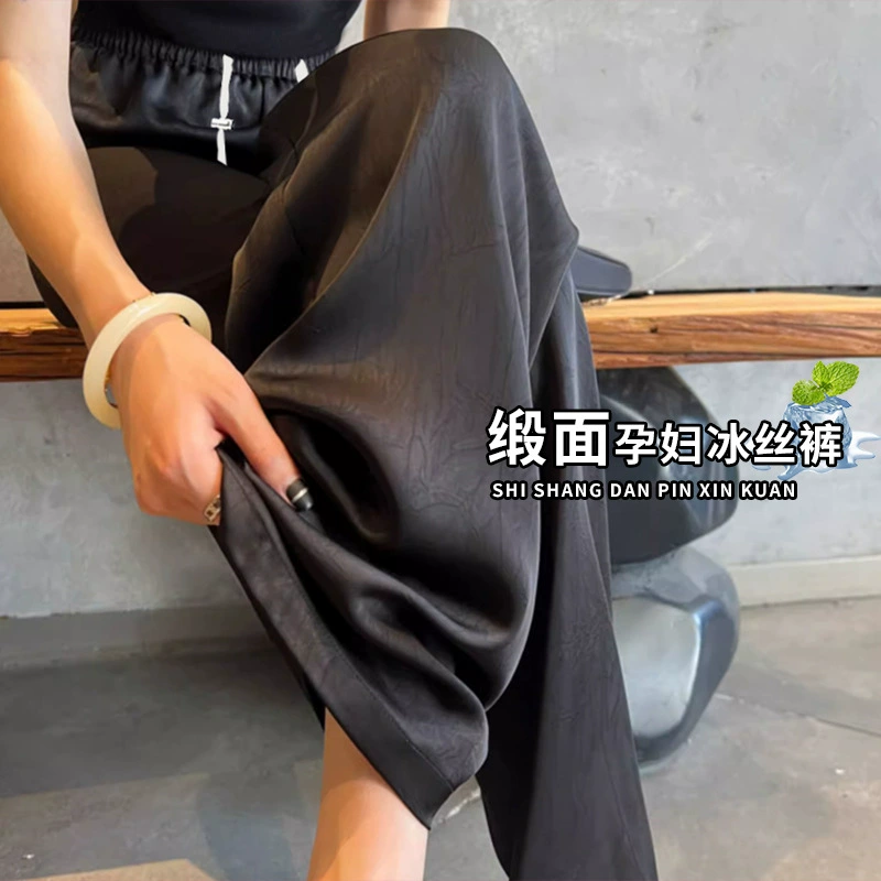 Атласный ледяной шелк для беременных широкие брюки летом тонкая высокая талия прямая труба свободная шифоновая швабра для детей