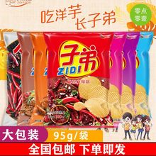 ����خa�ӵ�����Ƭ�ӵ���Ƭ95g ��С��������ʳ����Ƭ�Y��