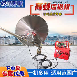 三相电钢筋混凝土横梁切割机混泥土隧道大功率切墙锯机高频墙锯机